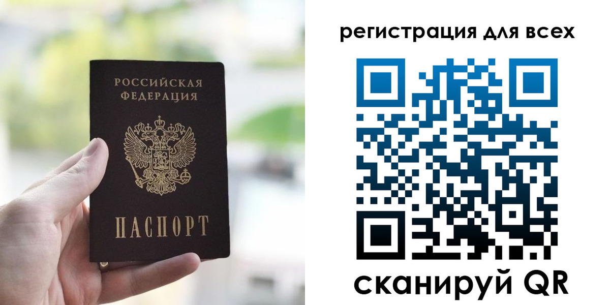 временная регистрация купить в Полевском