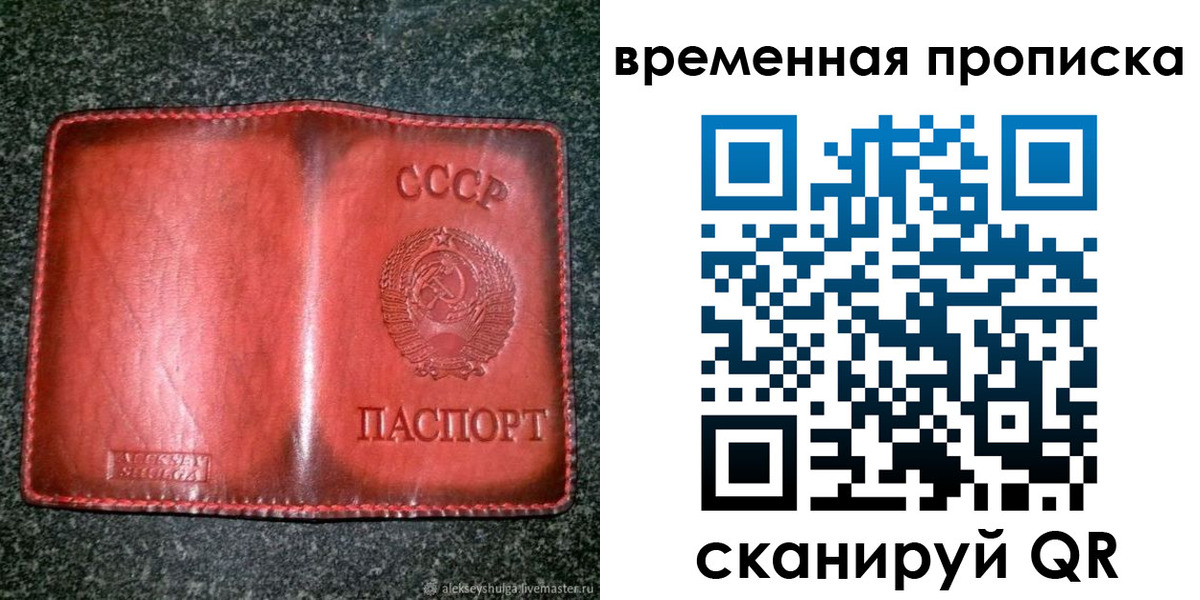 временная регистрация в квартире в Полевском