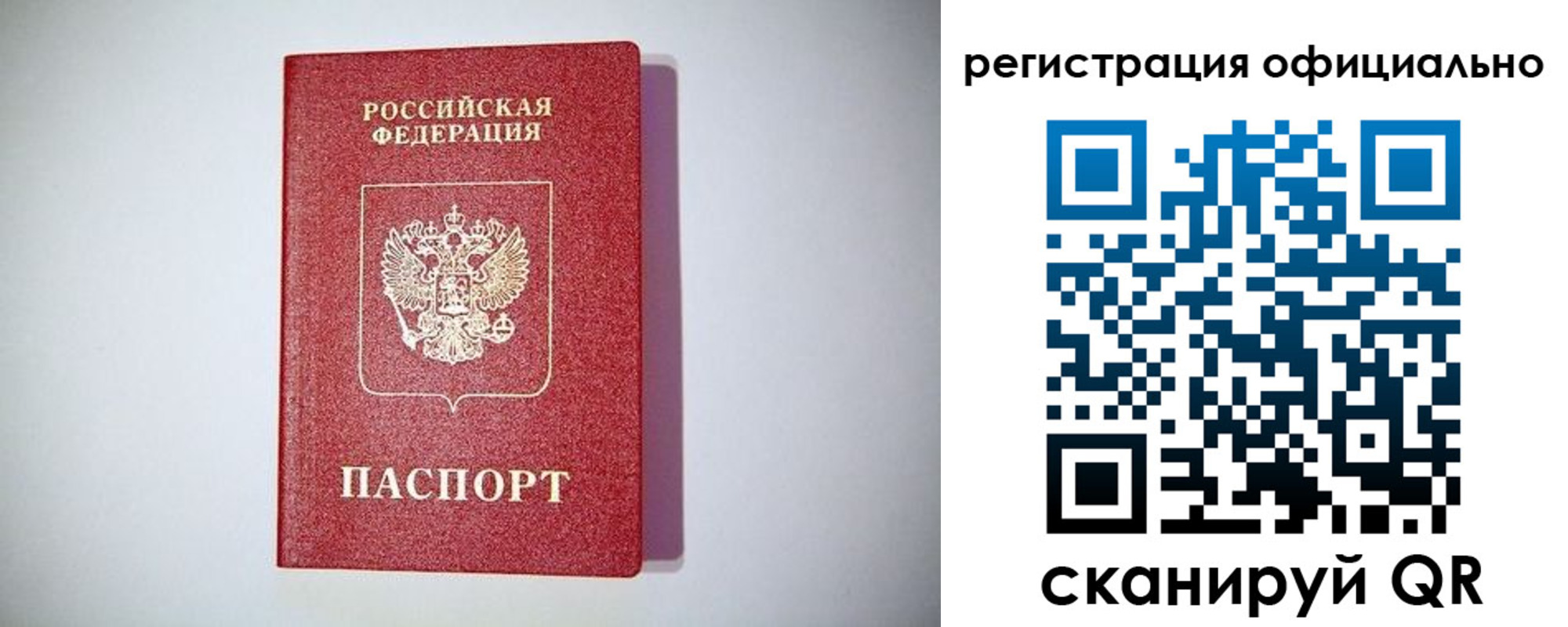 прописка ребенка в Полевском