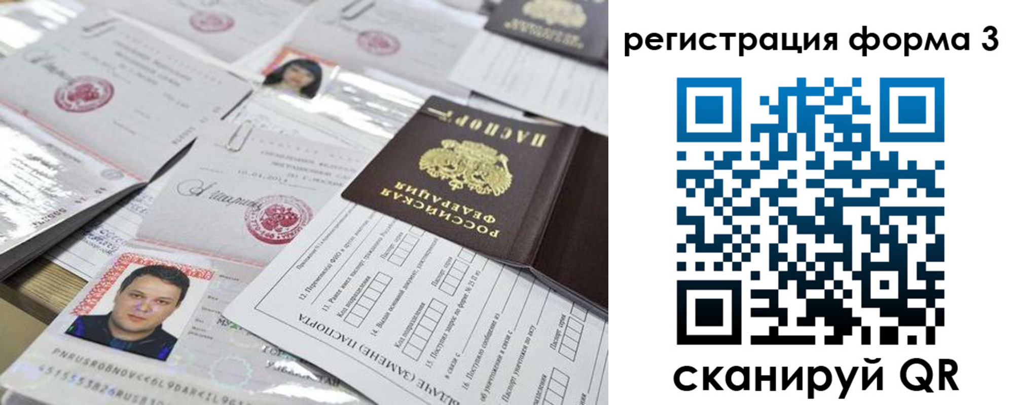 регистрация для школы в Полевском