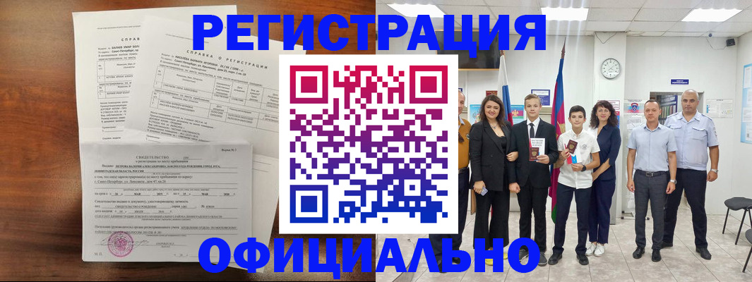 временная регистрация недорого в Полевском