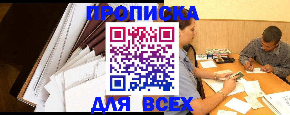 прописка в квартире в Полевском