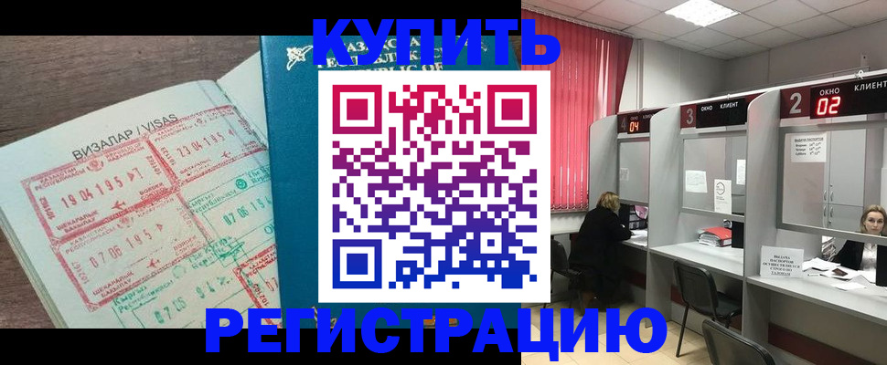 временная регистрация в Полевском