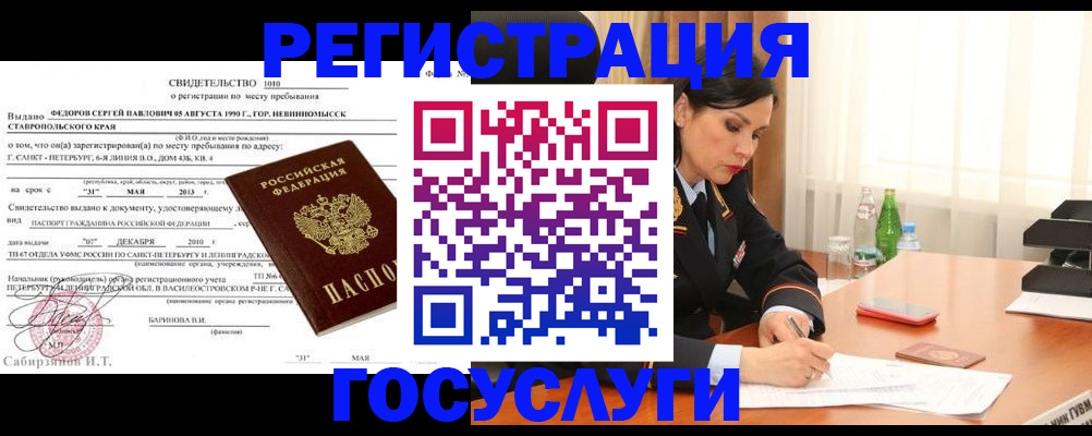 временная регистрация поиск в Полевском